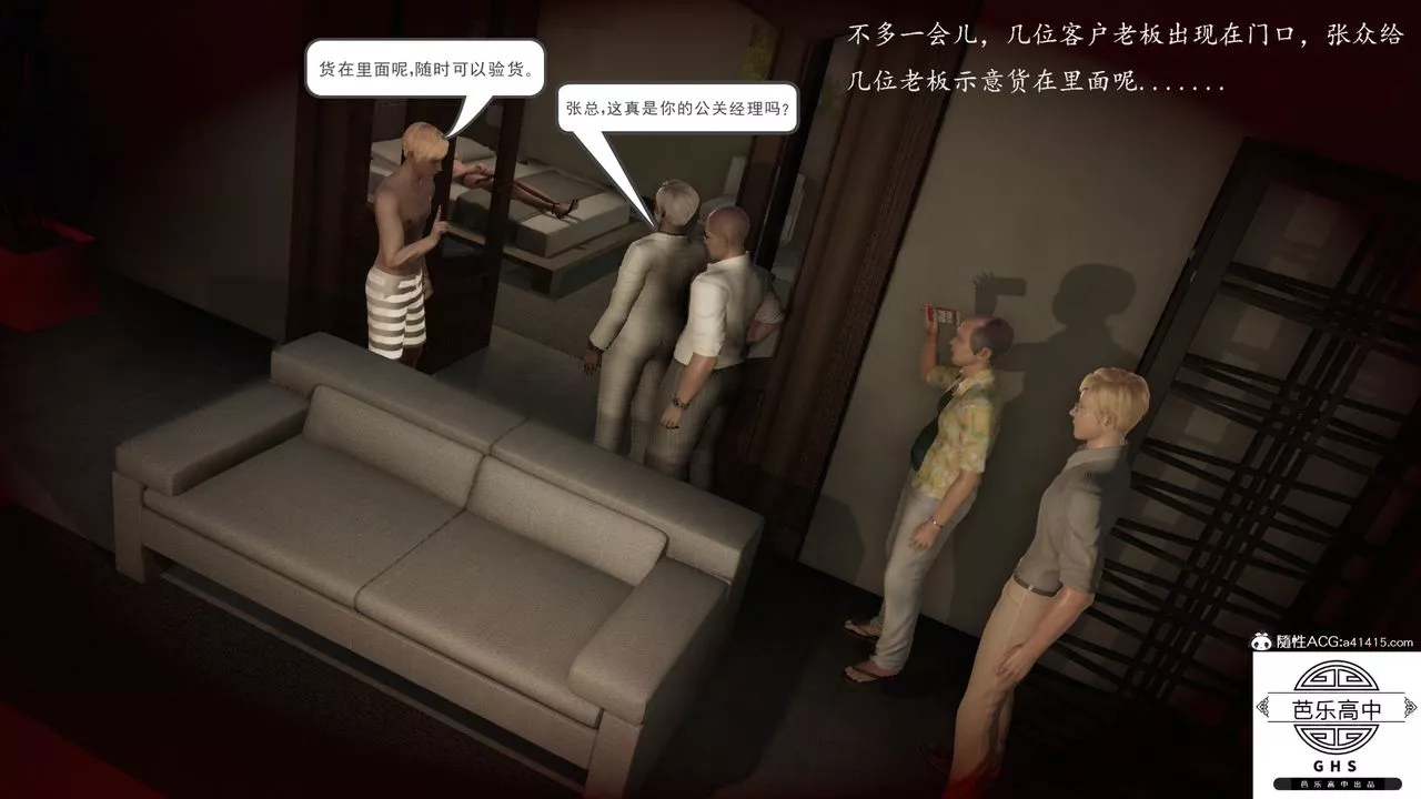 [3D]李颖NTR之出轨迷情-第06话 - 图片 13