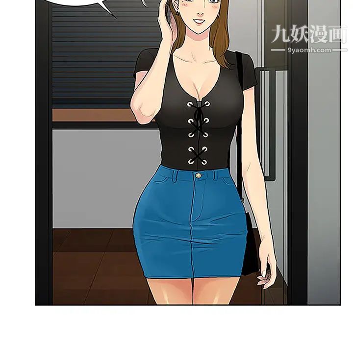 被女神环绕的男人第33话