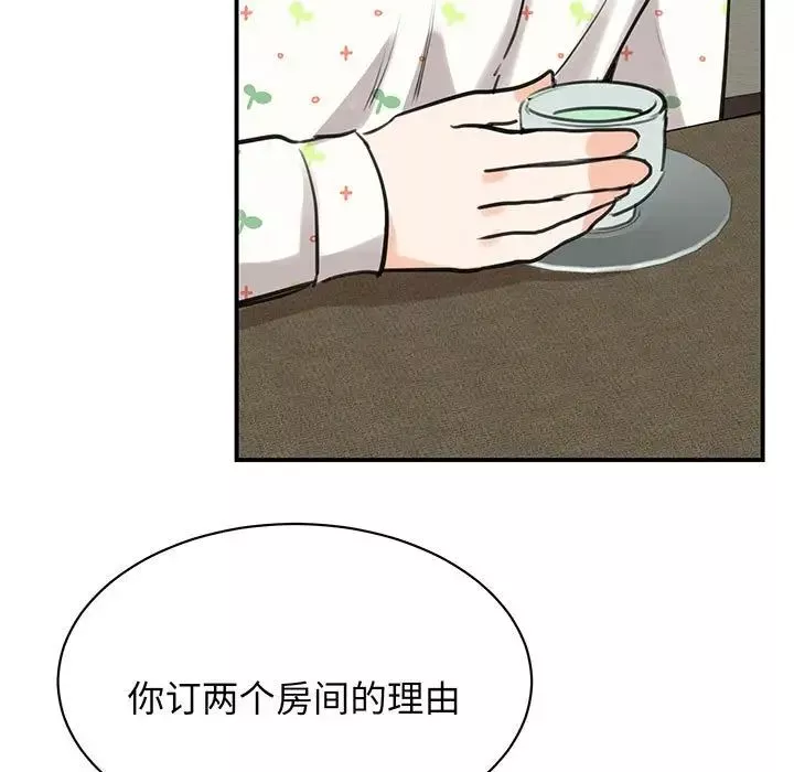 我的完美缪斯-第11话 - 图片 146
