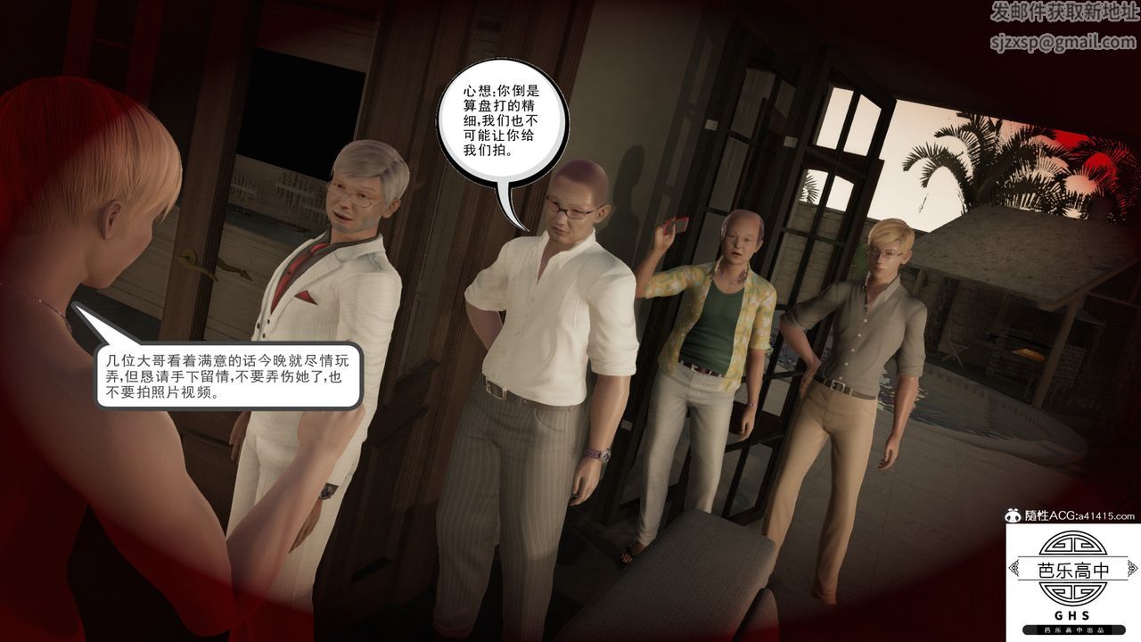 [3D]李穎NTR之出軌迷情第06話