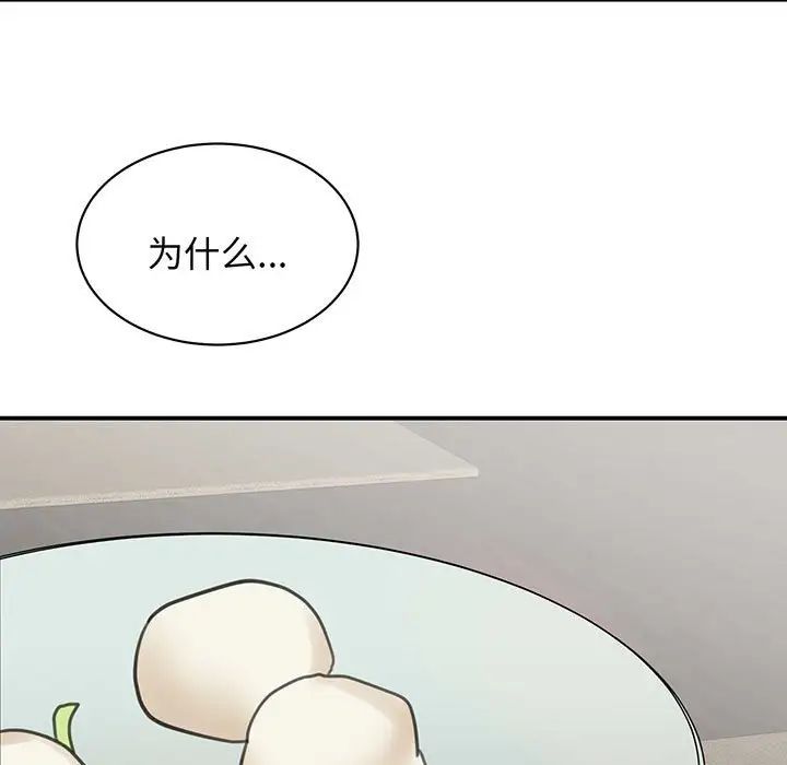 我的完美缪斯第11话