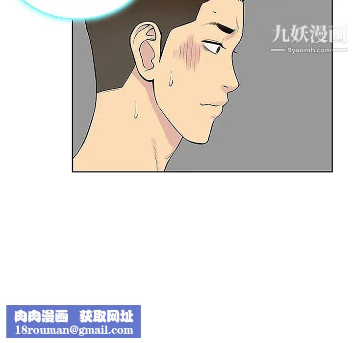 被女神環繞的男人第33話