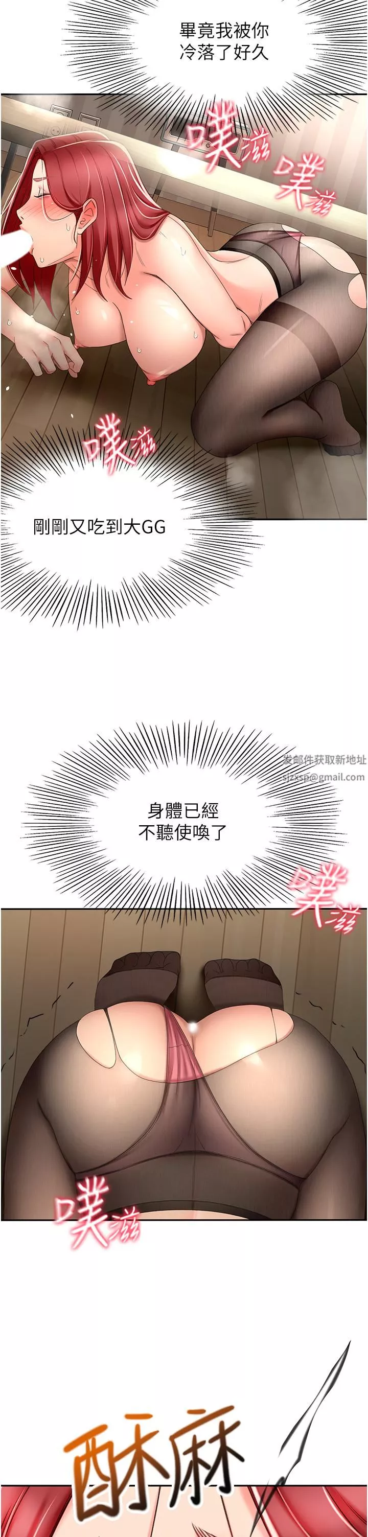 剑道学姊-第65话-宝贝对不起，我受不瞭瞭! - 图片 23