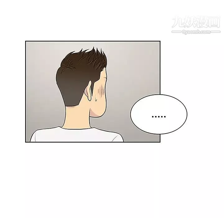 被女神環繞的男人第33話