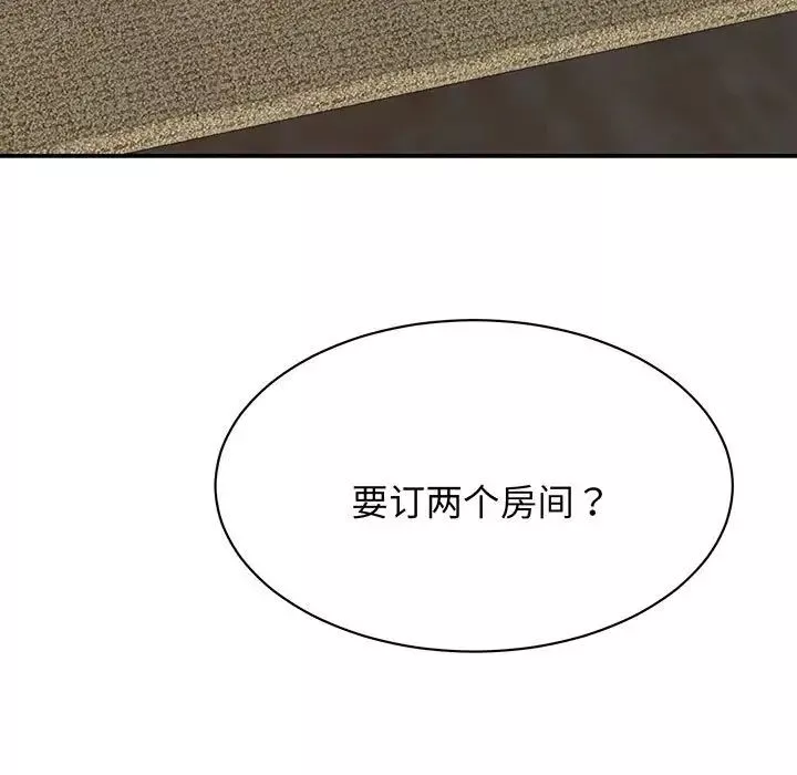 我的完美缪斯-第11话 - 图片 152
