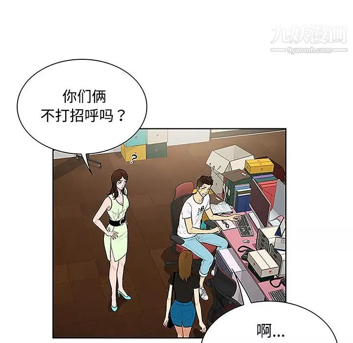 被女神环绕的男人-第33话 - 图片 50
