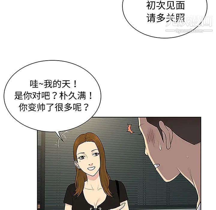 被女神环绕的男人第33话