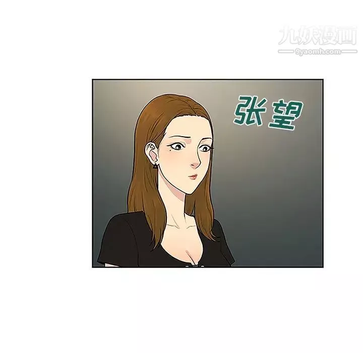 被女神環繞的男人第33話