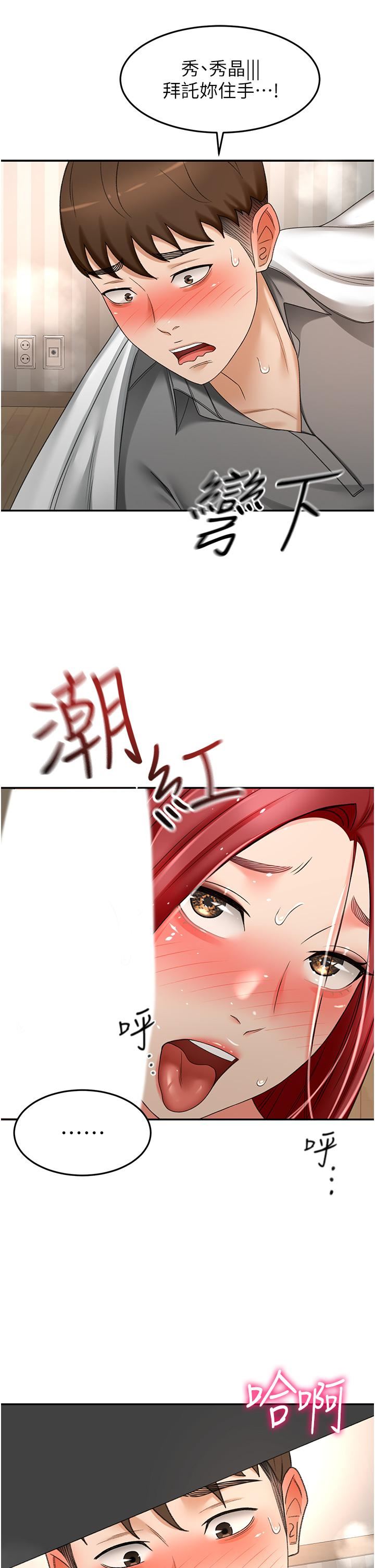 剑道学姊第65话-宝贝对不起，我受不瞭瞭!