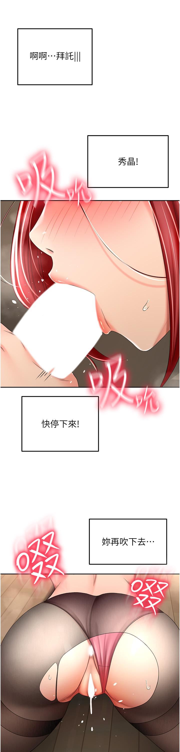 剑道学姊第65话-宝贝对不起，我受不瞭瞭!