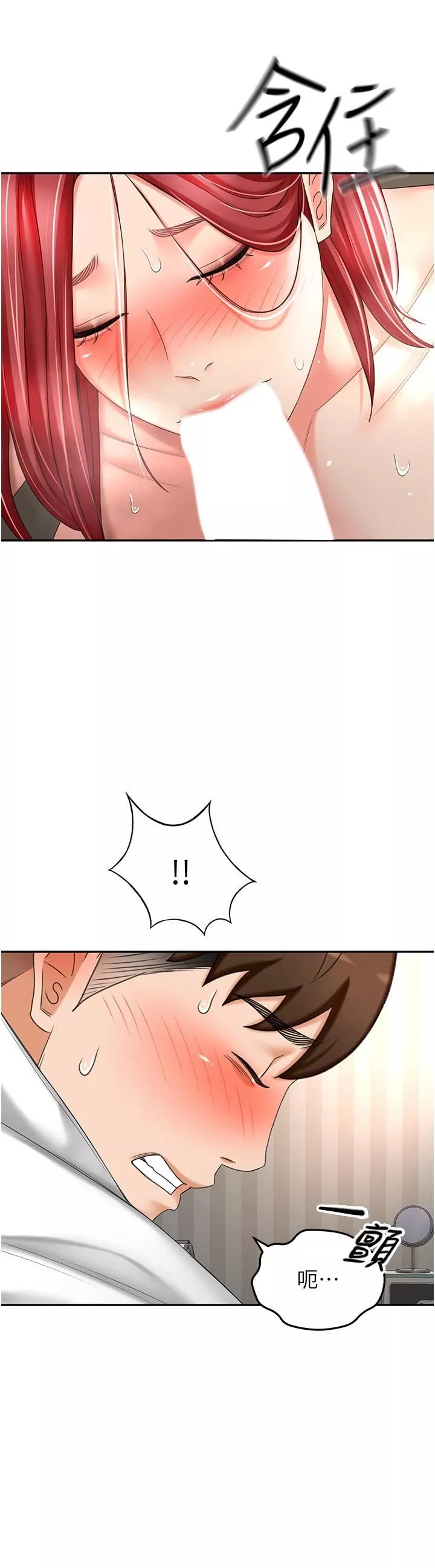 劍道學姊第65話-寶貝對不起，我受不瞭瞭!
