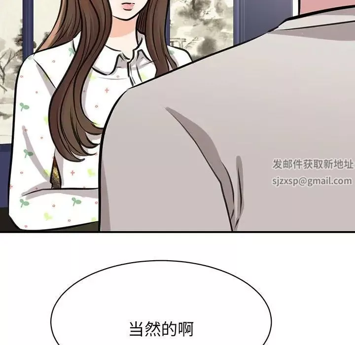我的完美缪斯-第12话 - 图片 5