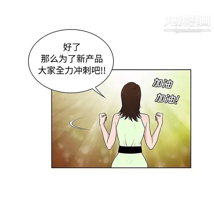被女神环绕的男人-第33话 - 图片 57