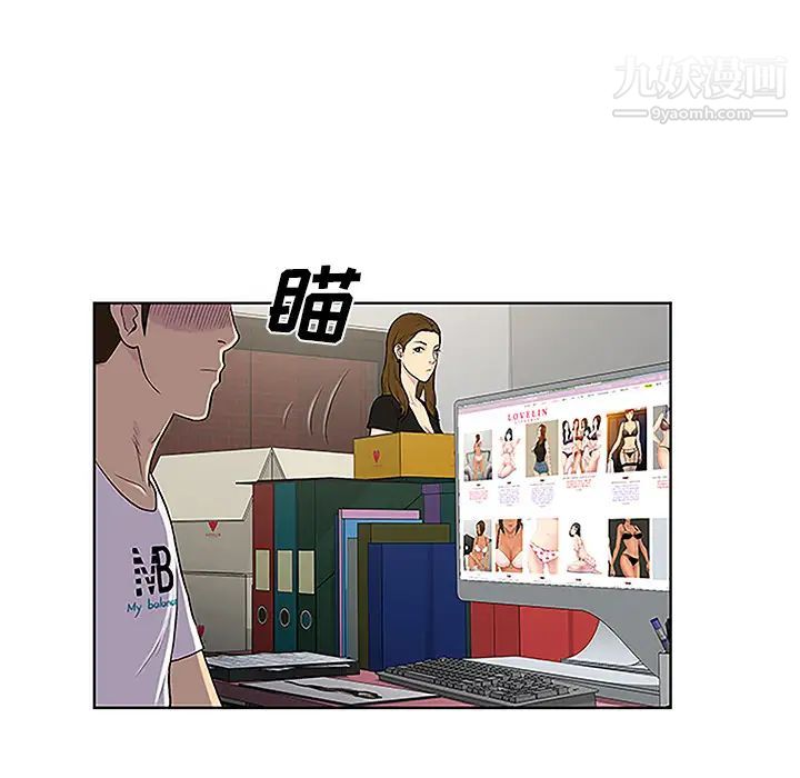 被女神环绕的男人第33话