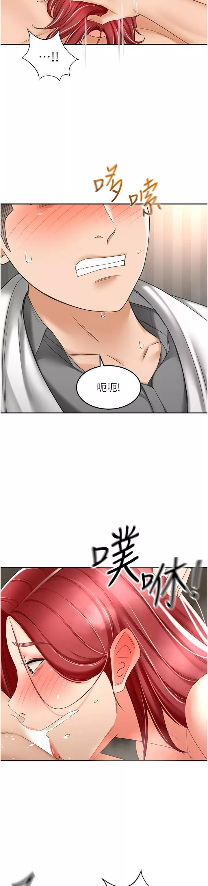 劍道學姊第65話-寶貝對不起，我受不瞭瞭!