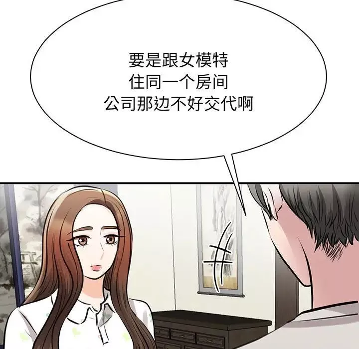 我的完美缪斯-第12话 - 图片 11
