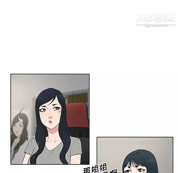 被女神環繞的男人第33話