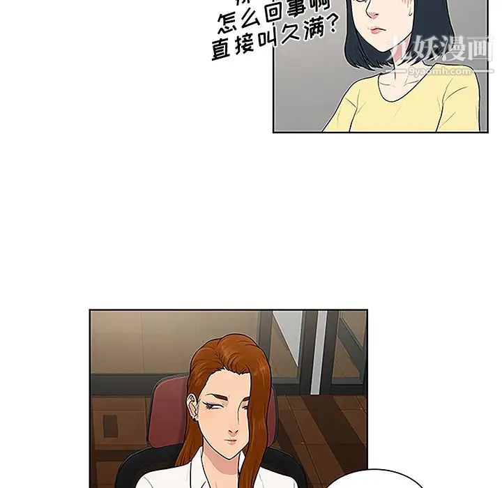 被女神环绕的男人第33话