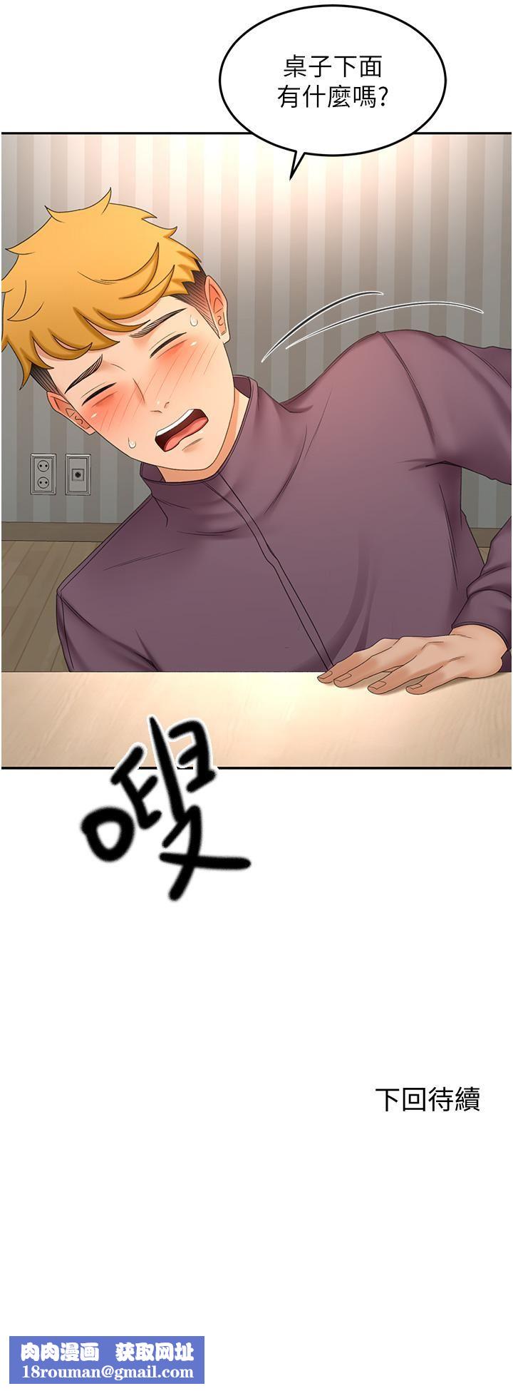 剑道学姊第65话-宝贝对不起，我受不瞭瞭!