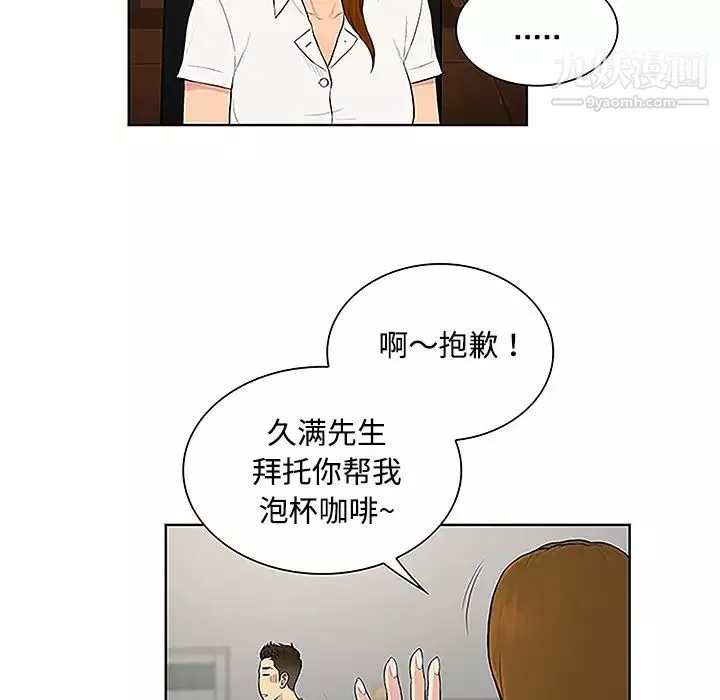 被女神环绕的男人-第33话 - 图片 67