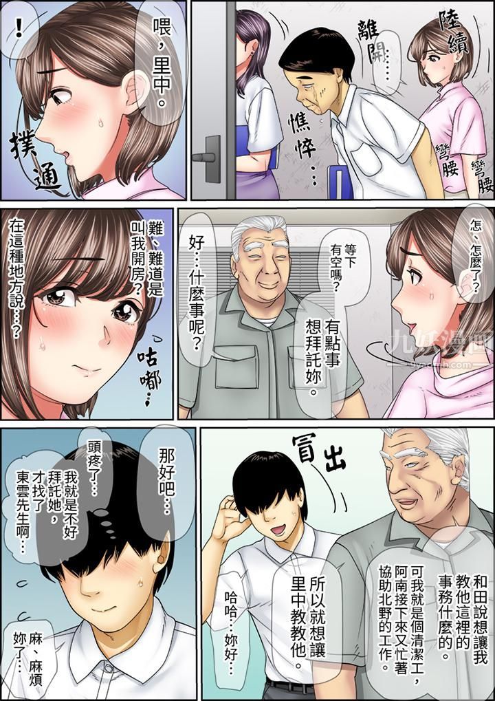 猛男课长的SEX按摩～超强技术下高潮迭起的新人OL第52话