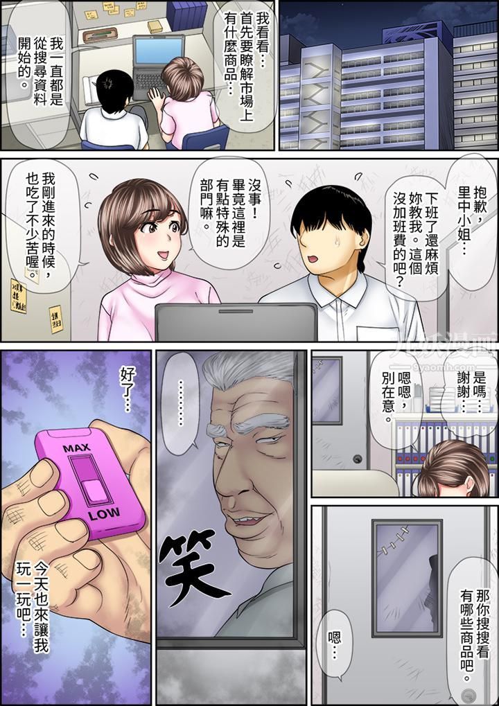 猛男课长的SEX按摩～超强技术下高潮迭起的新人OL第52话