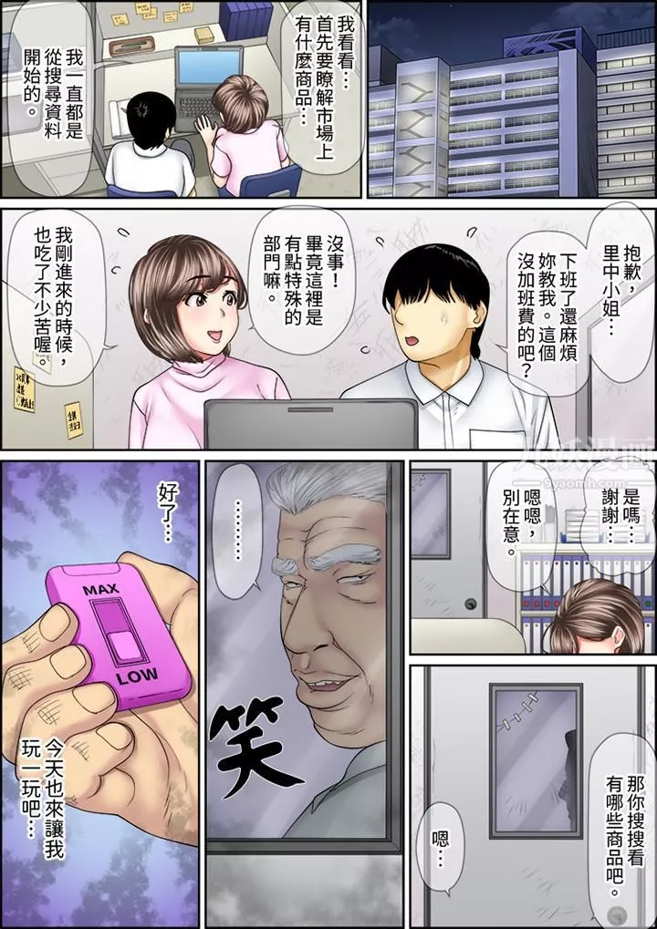 猛男課長的SEX按摩～超強技術下高潮迭起的新人OL第52話