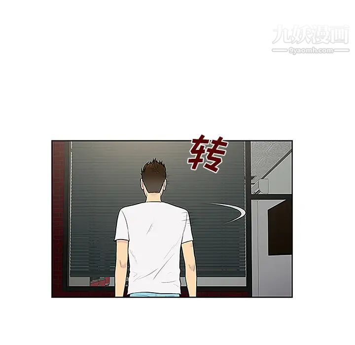 被女神环绕的男人第33话