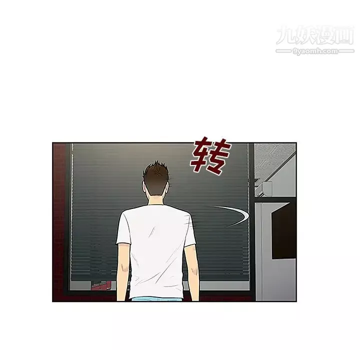 被女神环绕的男人-第33话 - 图片 70