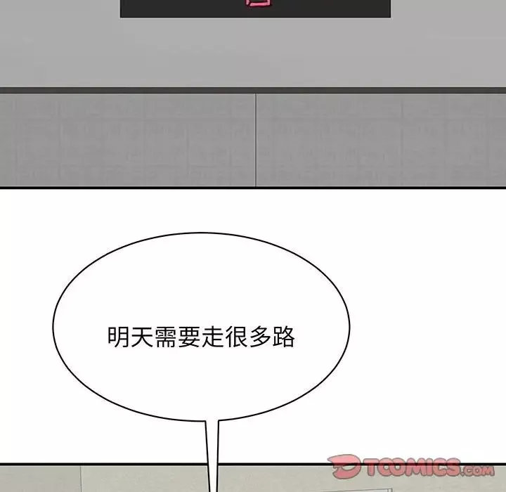 我的完美缪斯第12話