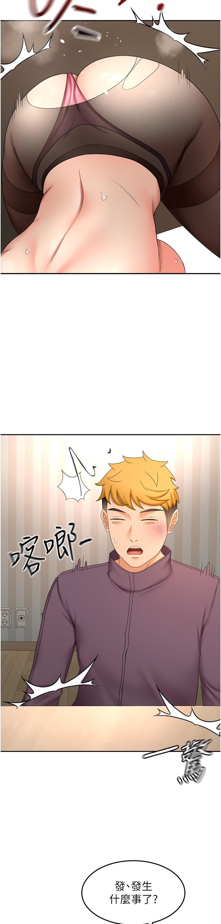 剑道学姊第66话-来暖暖身体吧