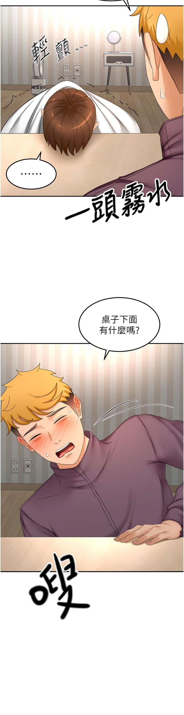 剑道学姊第66话-来暖暖身体吧