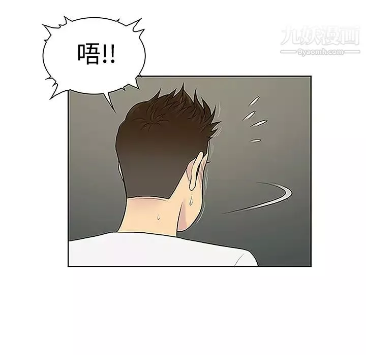 被女神环绕的男人-第33话 - 图片 76