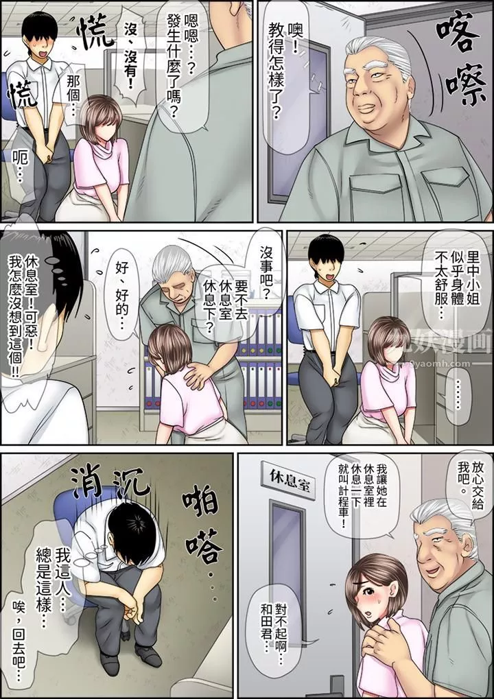 猛男課長的SEX按摩～超強技術下高潮迭起的新人OL第52話
