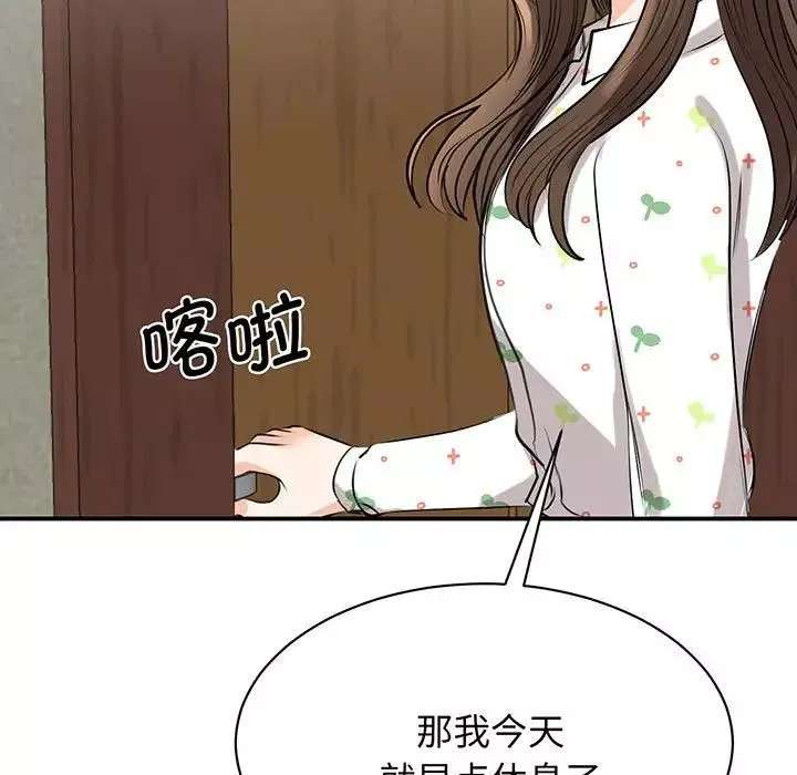我的完美缪斯第12話