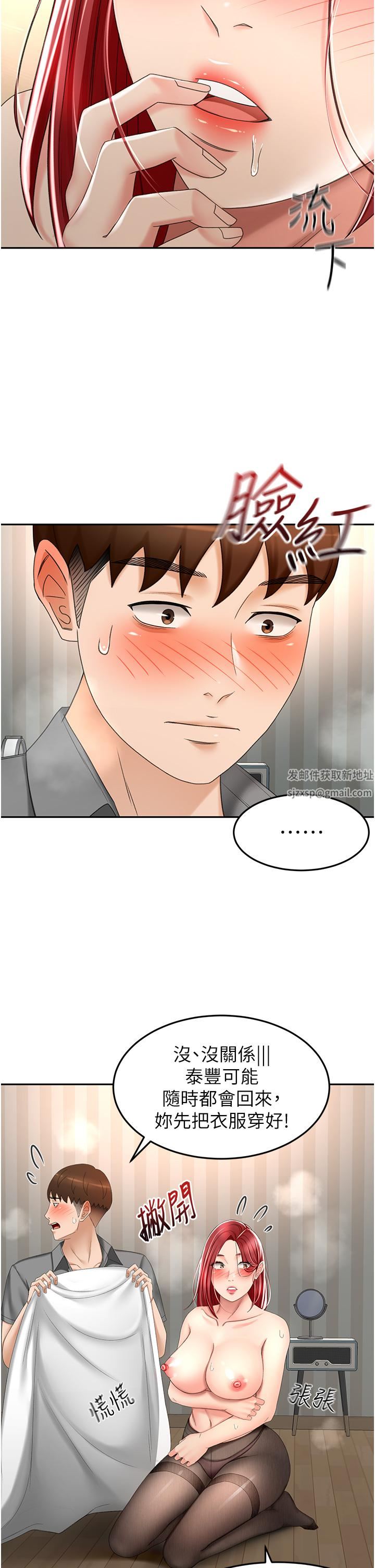 剑道学姊第66话-来暖暖身体吧