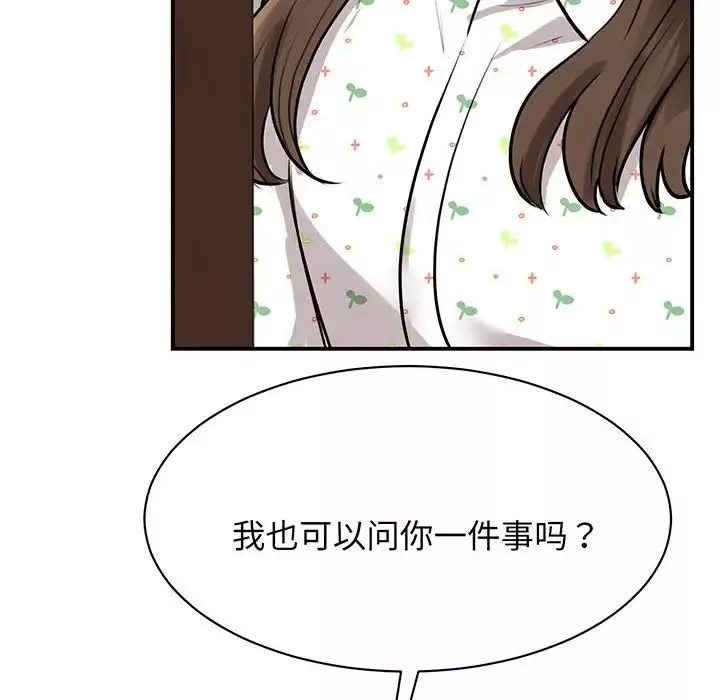 我的完美缪斯-第12话 - 图片 38