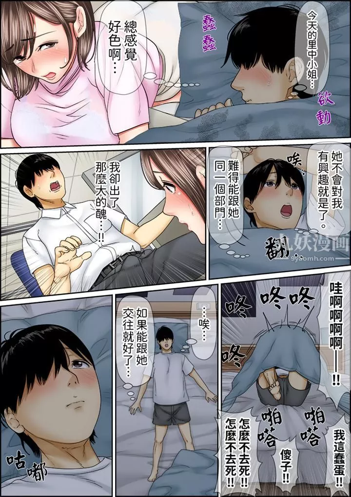 猛男課長的SEX按摩～超強技術下高潮迭起的新人OL第53話