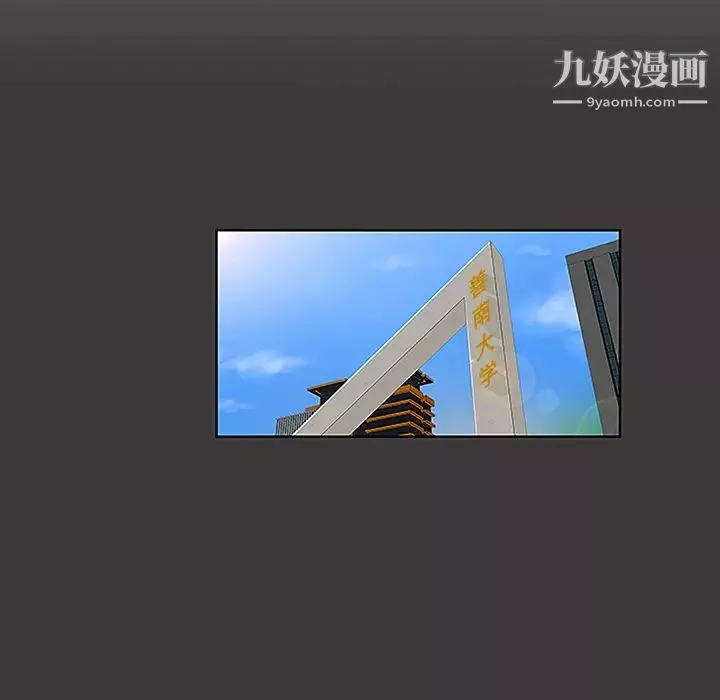 被女神環繞的男人第34話