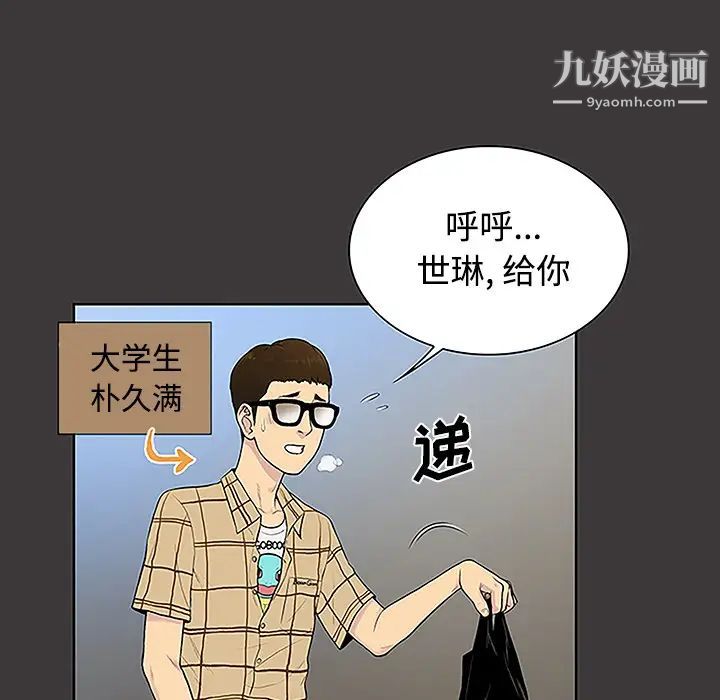 被女神环绕的男人第34话