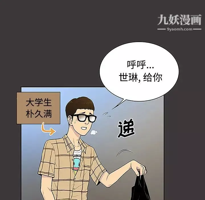 被女神环绕的男人-第34话 - 图片 8