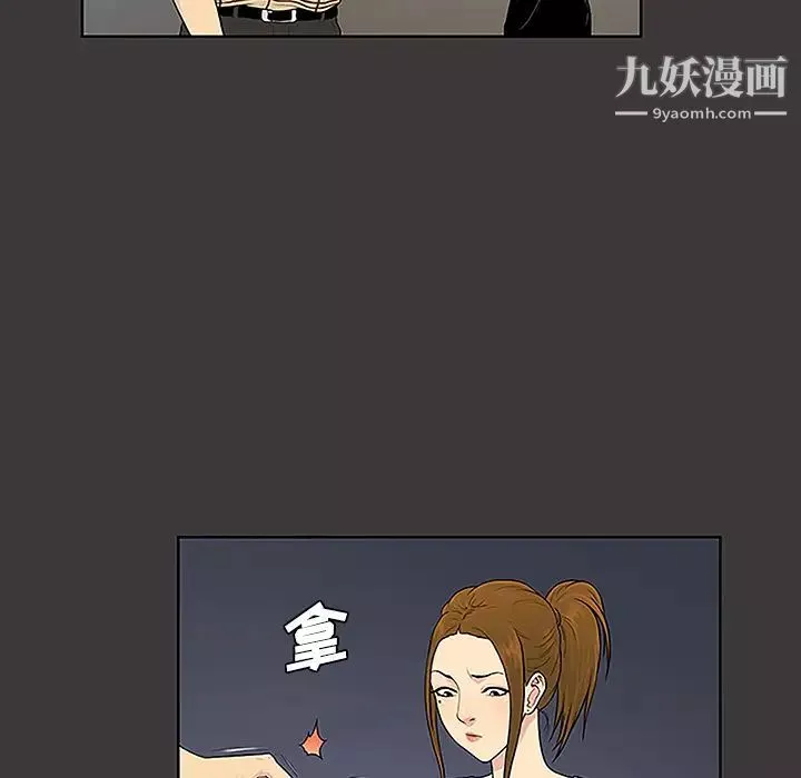 被女神环绕的男人-第34话 - 图片 9