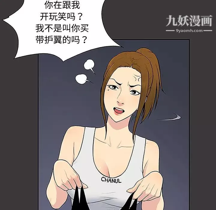 被女神環繞的男人第34話