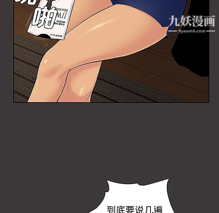 被女神环绕的男人第34话