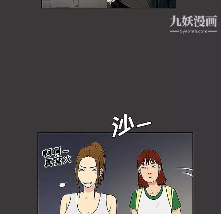 被女神环绕的男人-第34话 - 图片 21