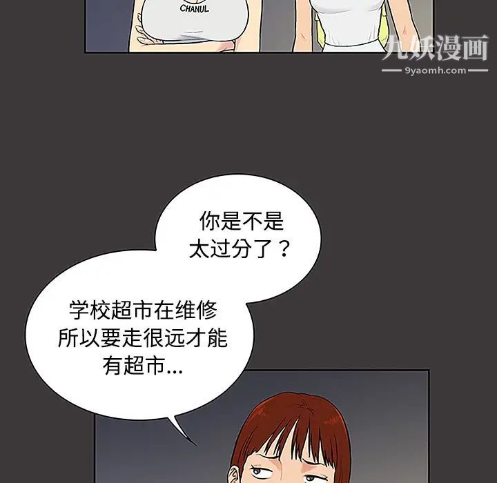 被女神环绕的男人第34话