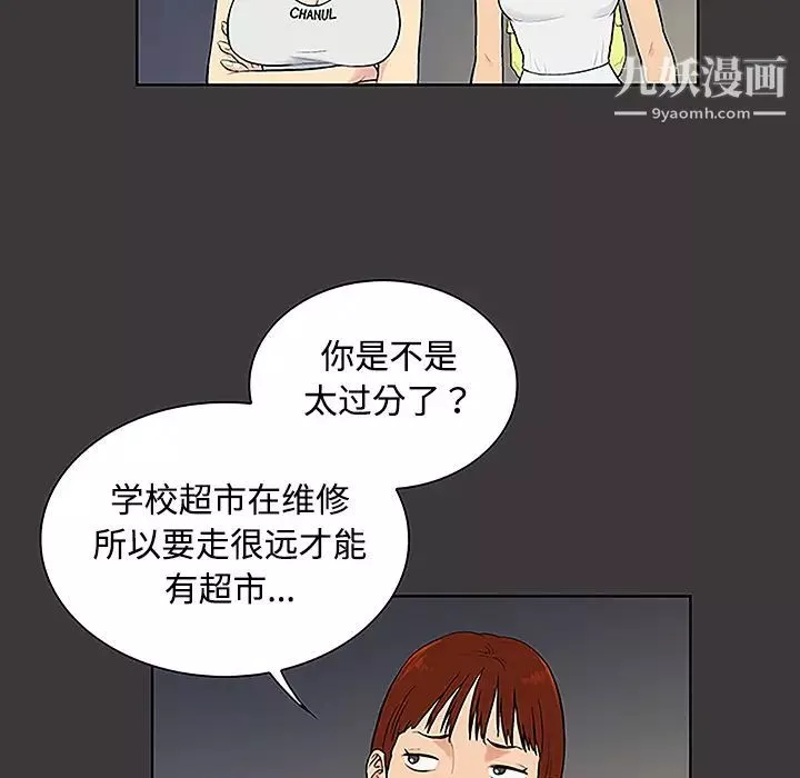 被女神環繞的男人第34話