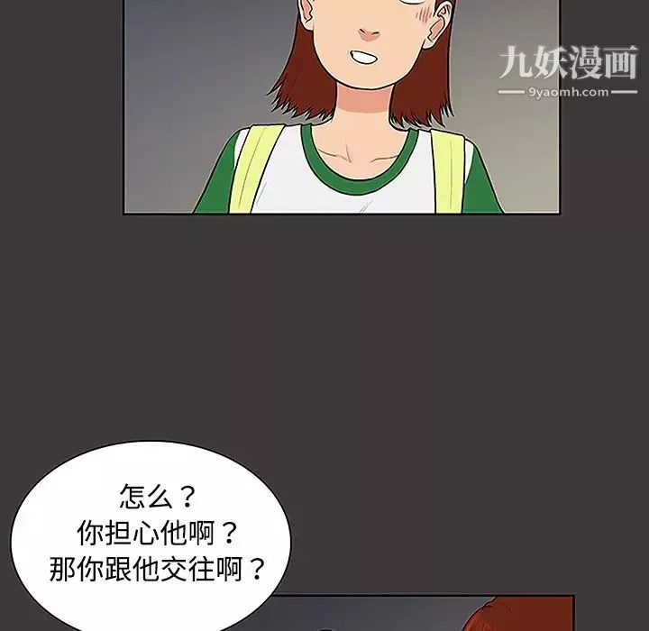 被女神環繞的男人第34話