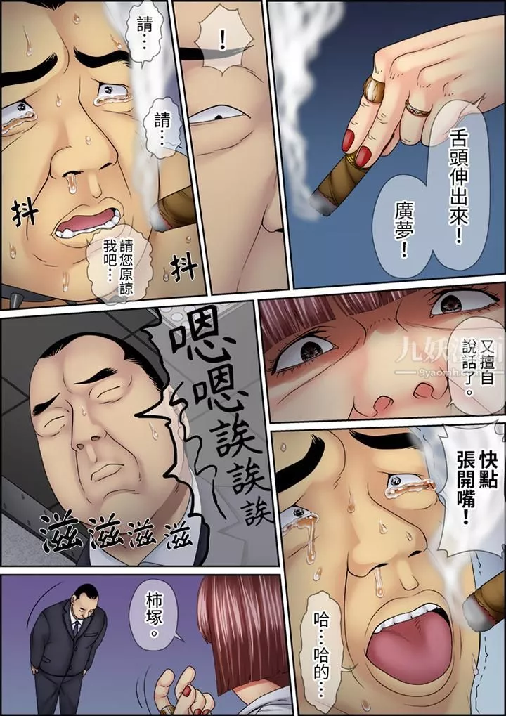 猛男课长的SEX按摩～超强技术下高潮迭起的新人OL-第54话 - 图片 11
