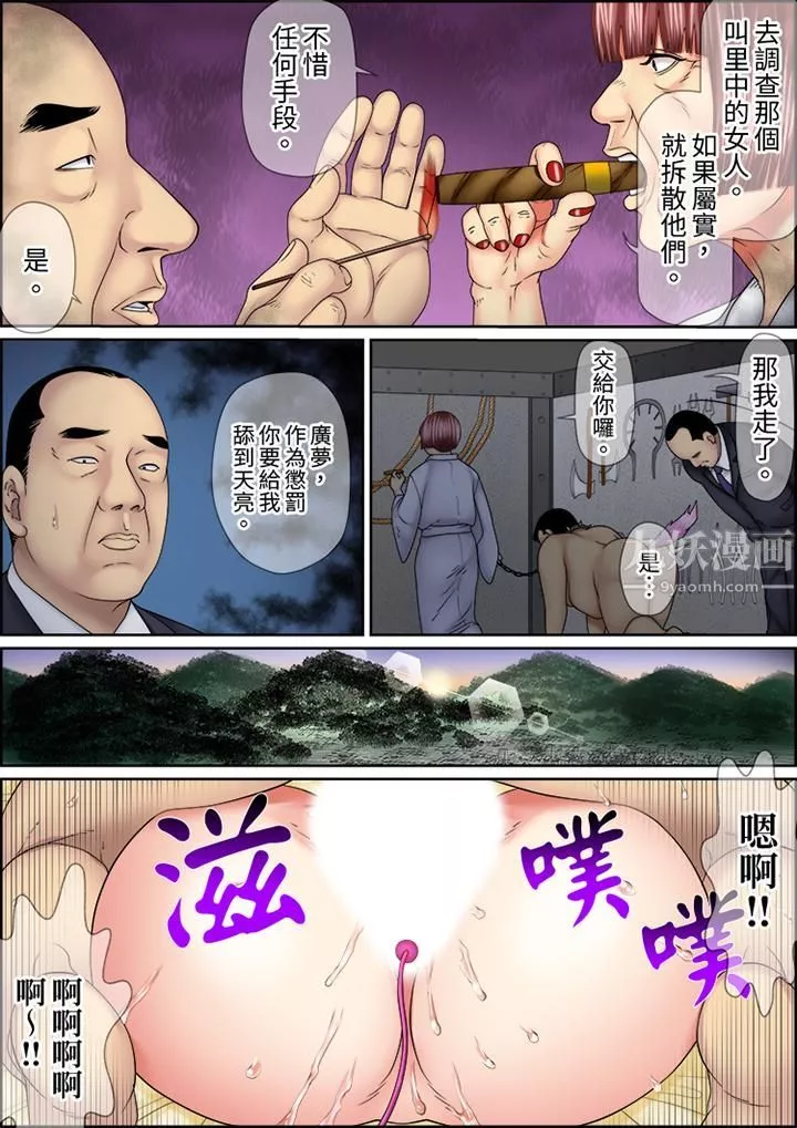 猛男课长的SEX按摩～超强技术下高潮迭起的新人OL-第54话 - 图片 12